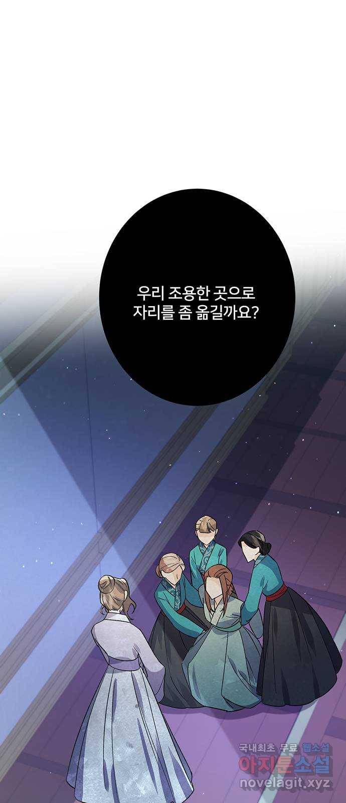그림자 신부 79화 48