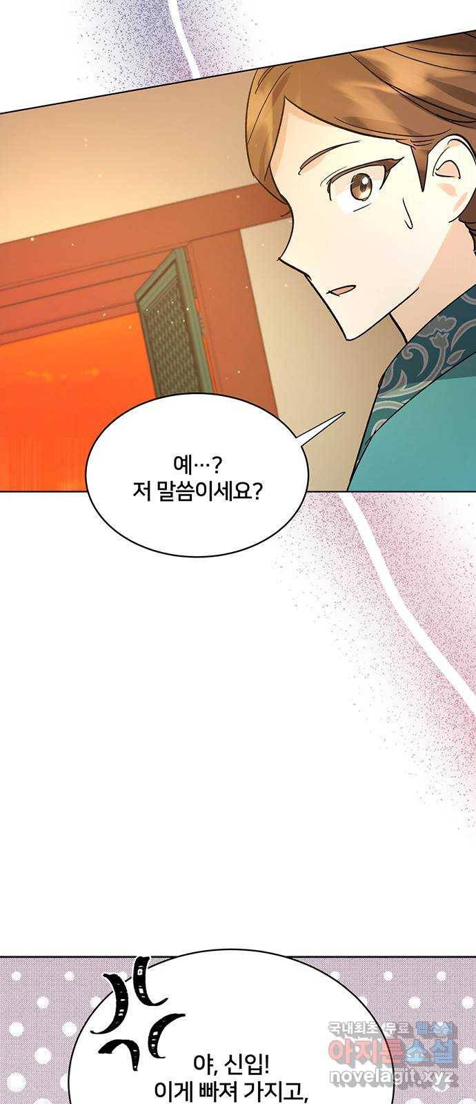 그림자 신부 79화 51