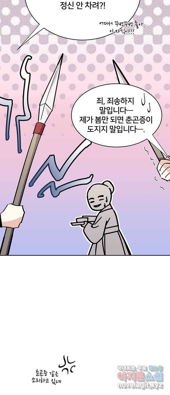 그림자 신부 79화 52