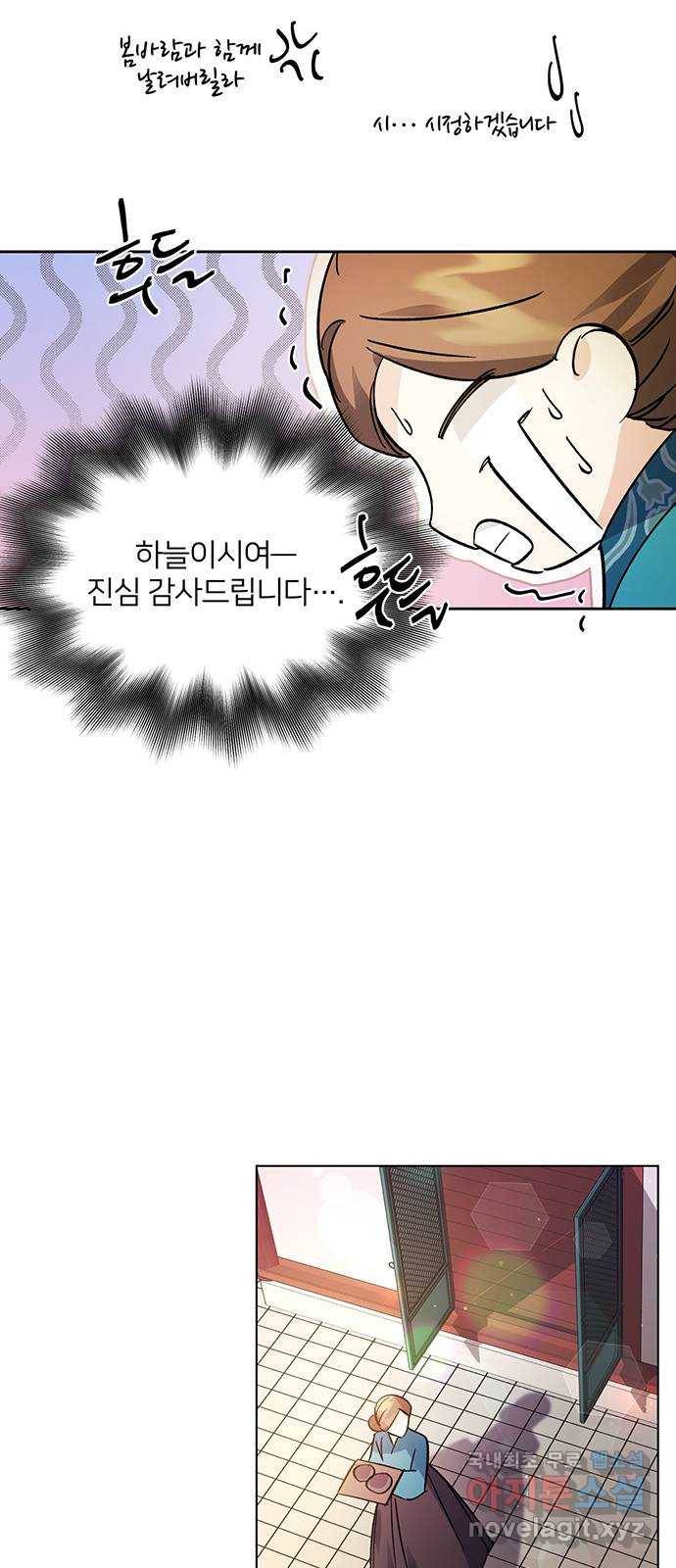 그림자 신부 79화 53
