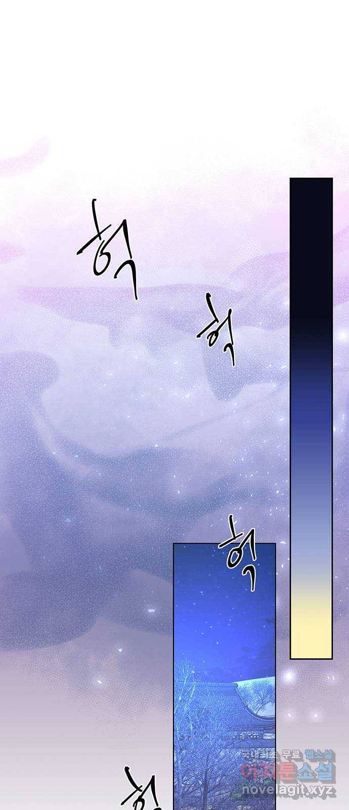그림자 신부 79화 55