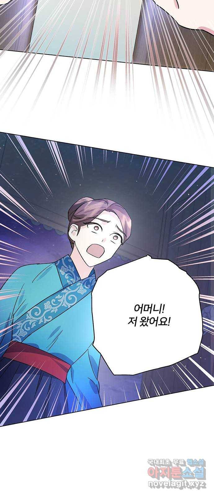 그림자 신부 79화 57