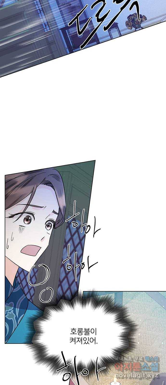 그림자 신부 79화 59