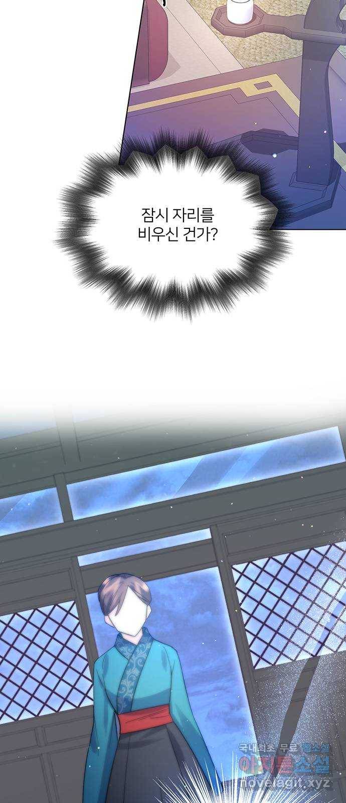 그림자 신부 79화 60