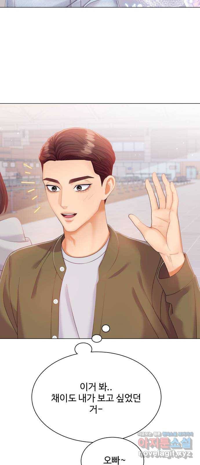 물어보는 사이 53화 2