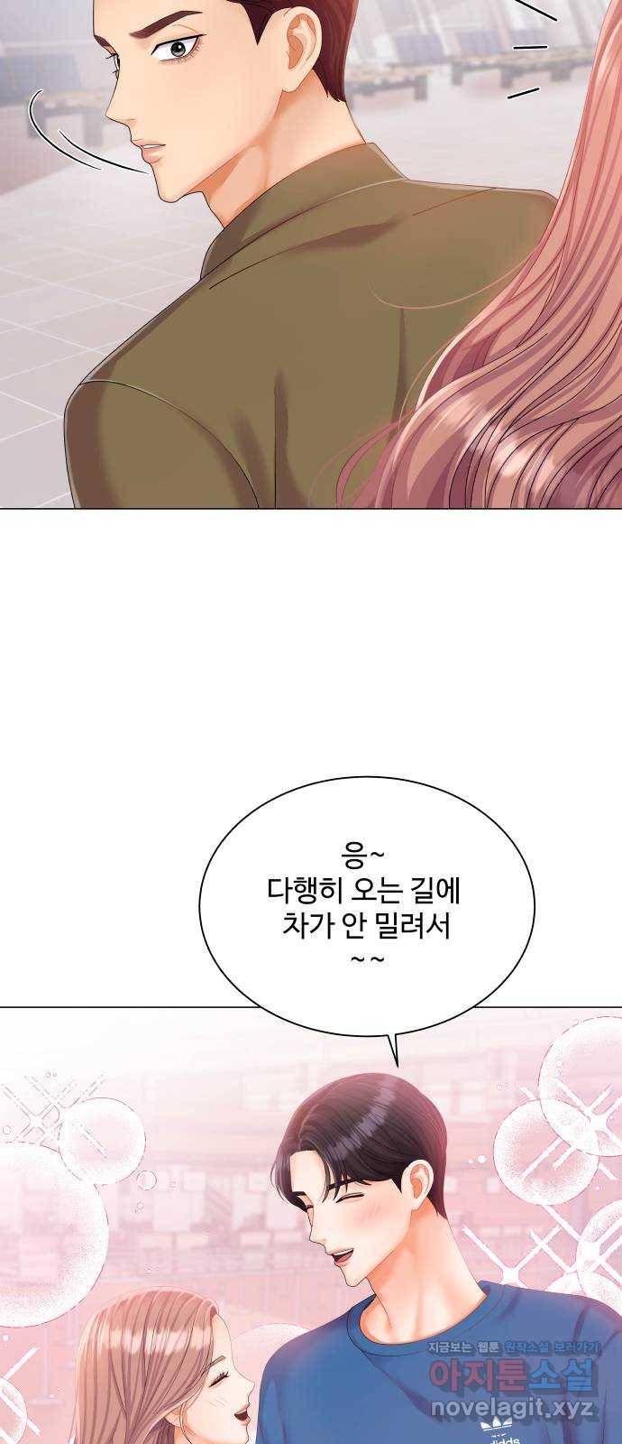 물어보는 사이 53화 4