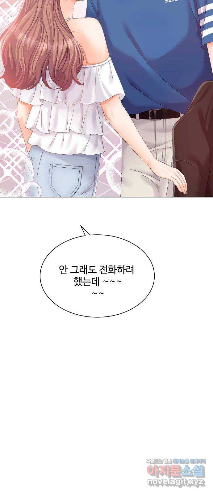 물어보는 사이 53화 5