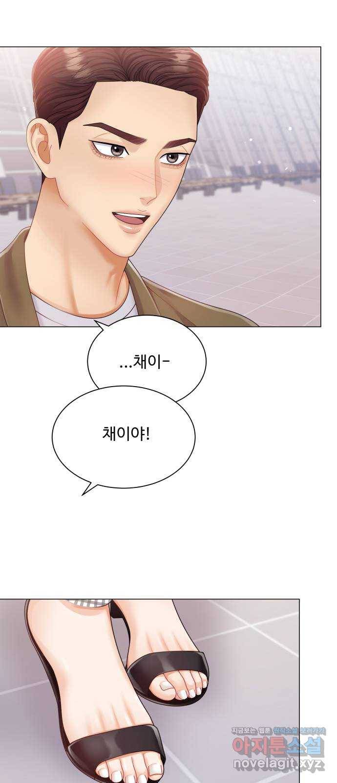 물어보는 사이 53화 6