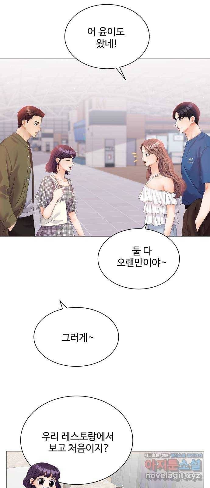 물어보는 사이 53화 8