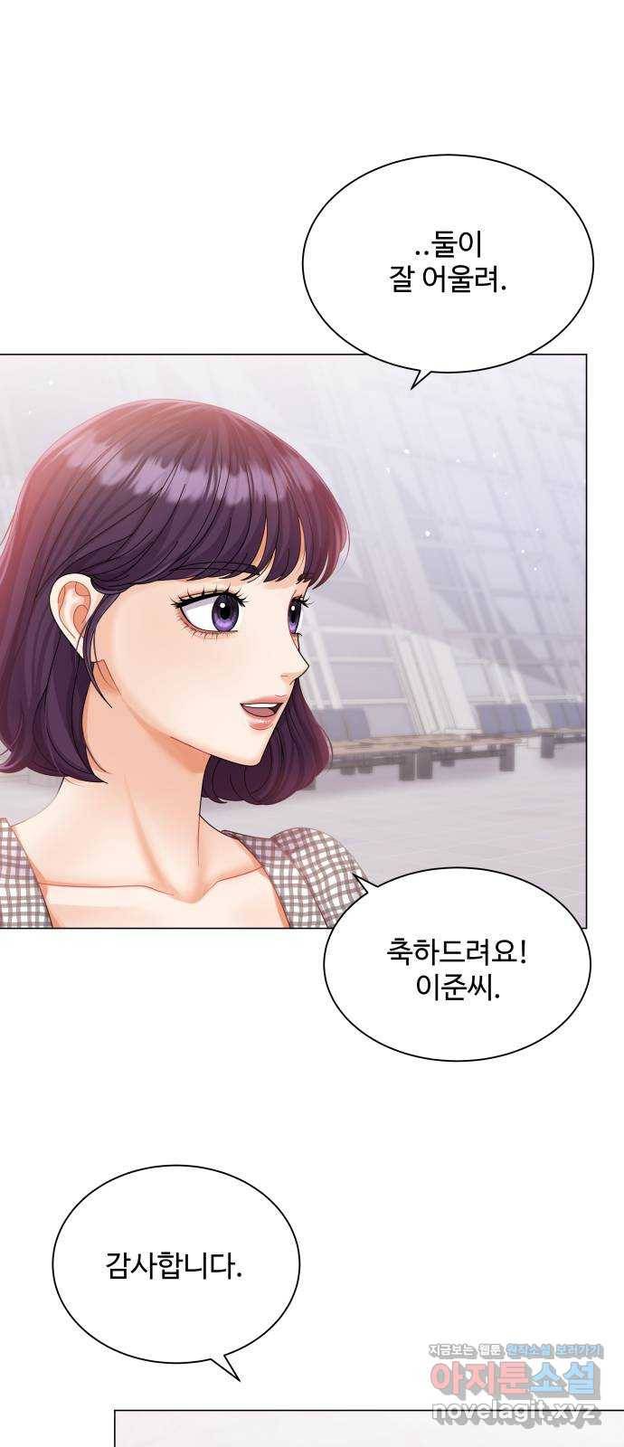 물어보는 사이 53화 11