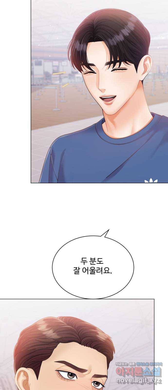물어보는 사이 53화 12