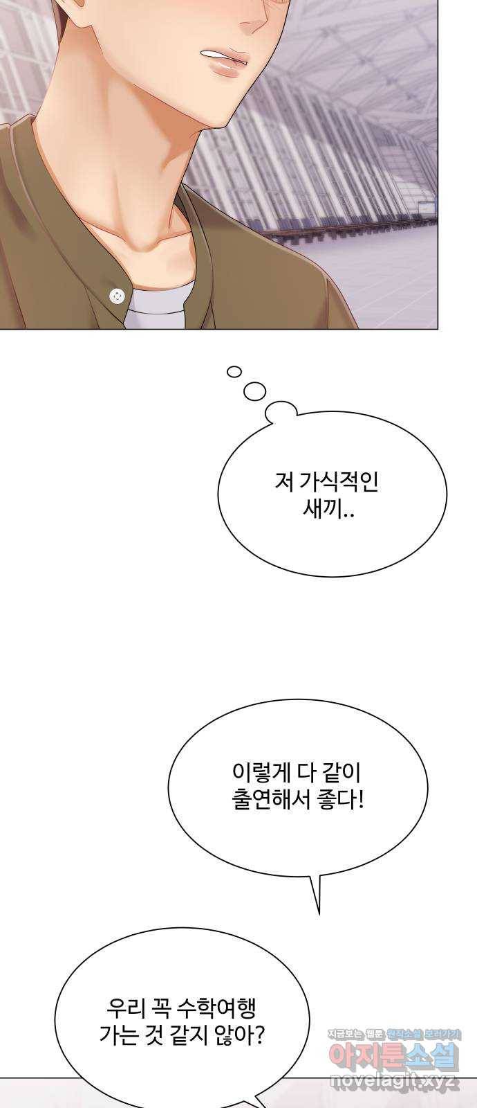 물어보는 사이 53화 13