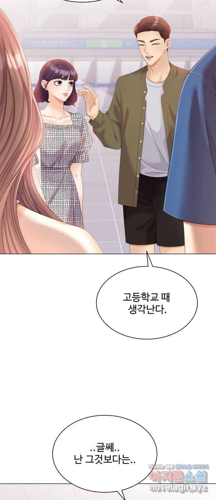 물어보는 사이 53화 14