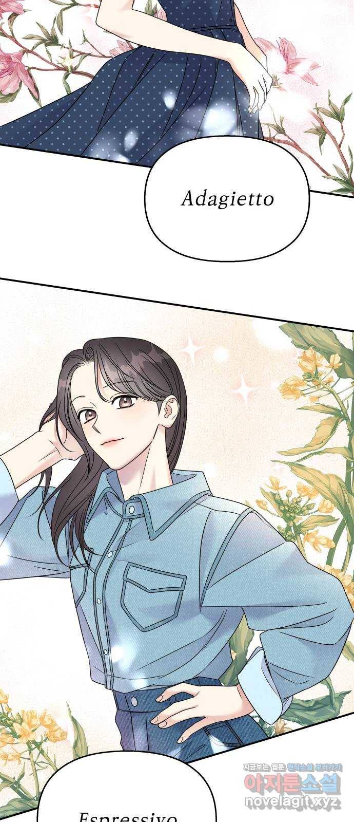 순정말고 순종 76화 6