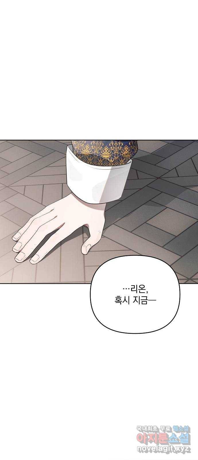아슈타르테 4화 1