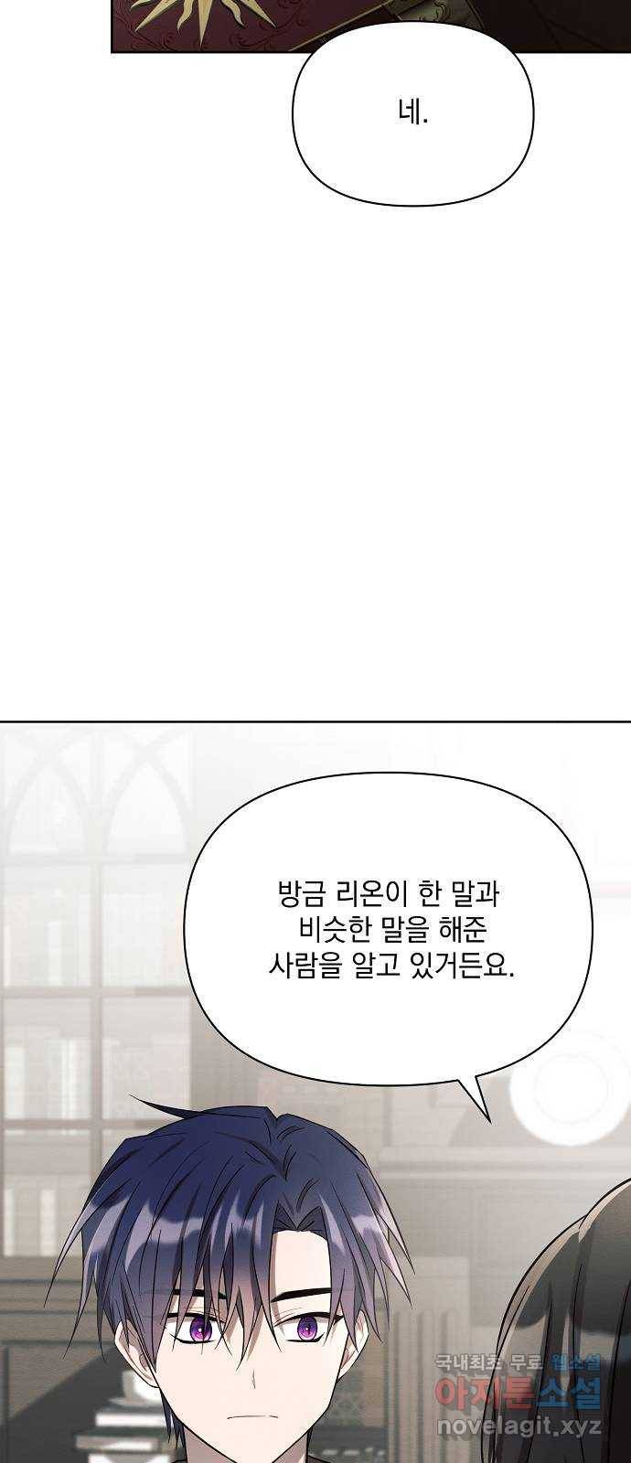 아슈타르테 4화 5