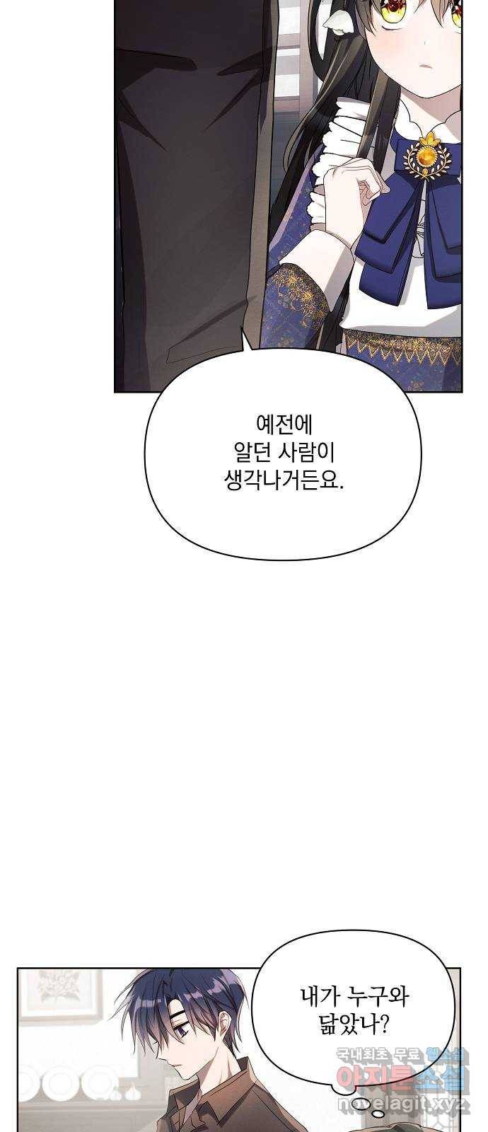 아슈타르테 4화 9