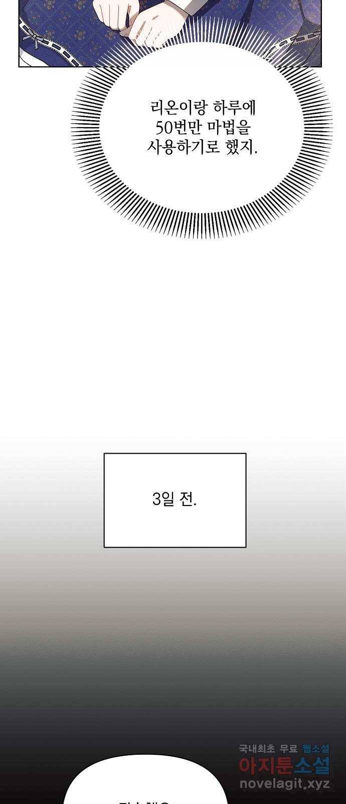 아슈타르테 4화 14