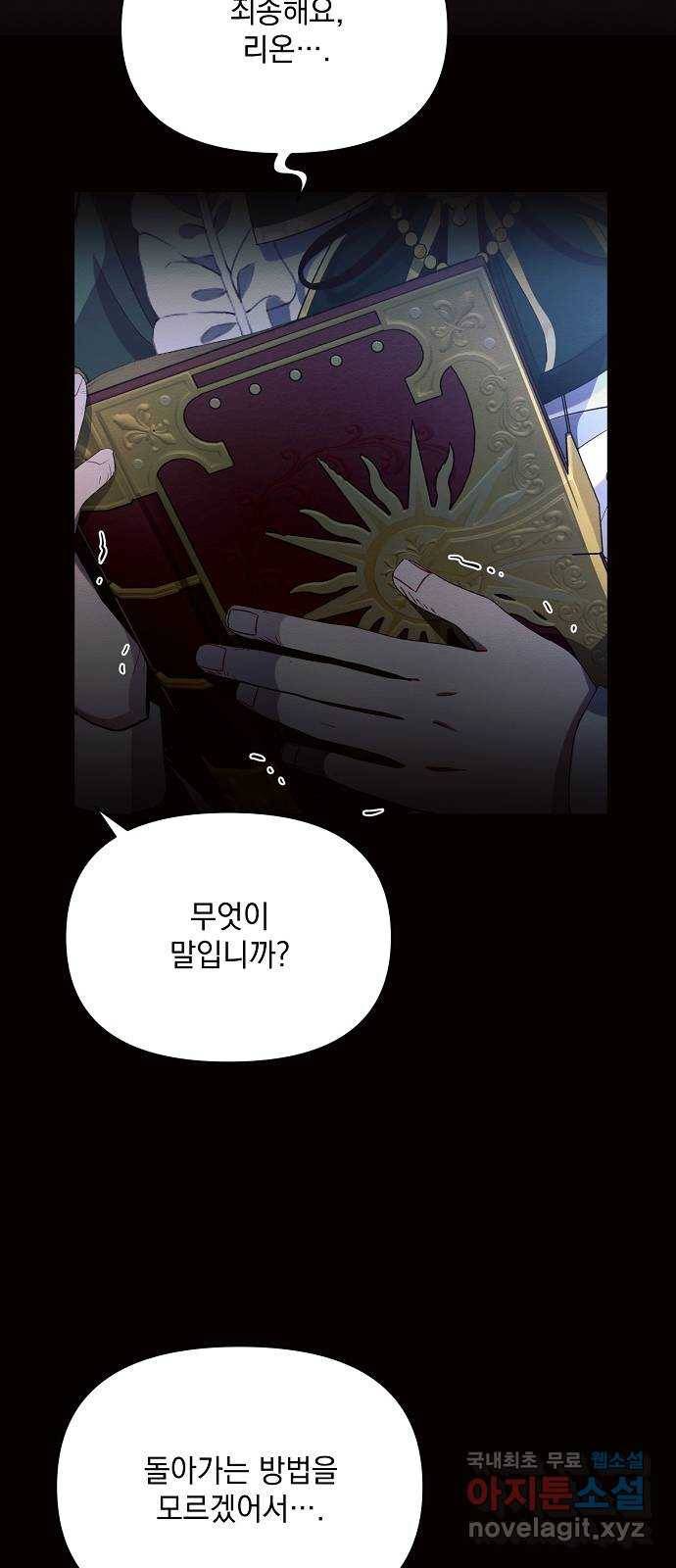 아슈타르테 4화 15