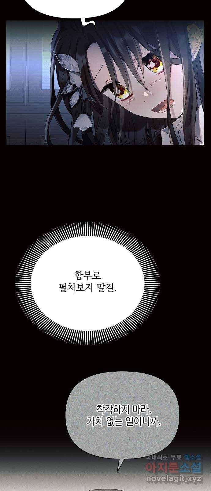아슈타르테 4화 16