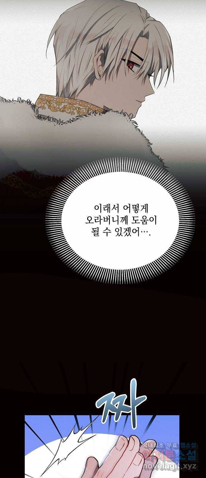 아슈타르테 4화 17