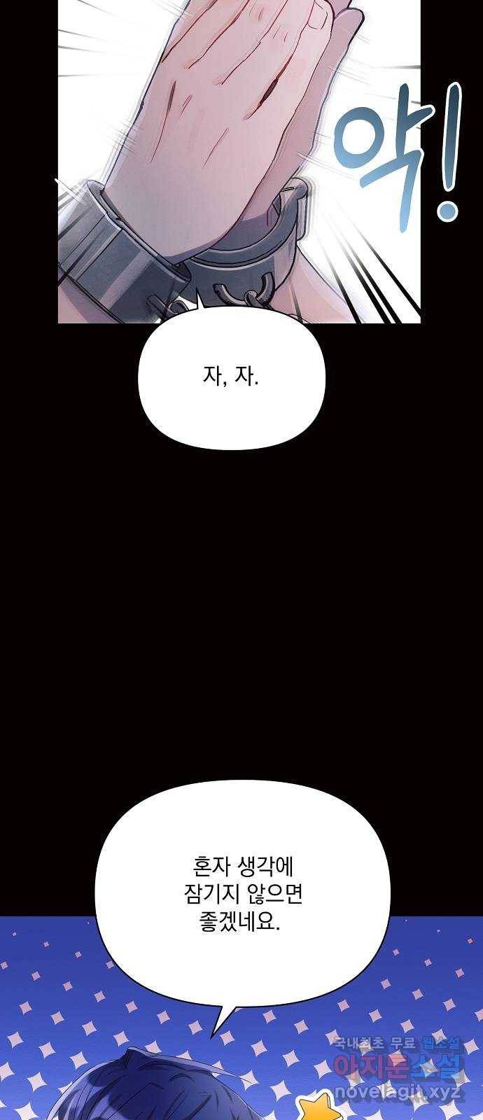 아슈타르테 4화 18