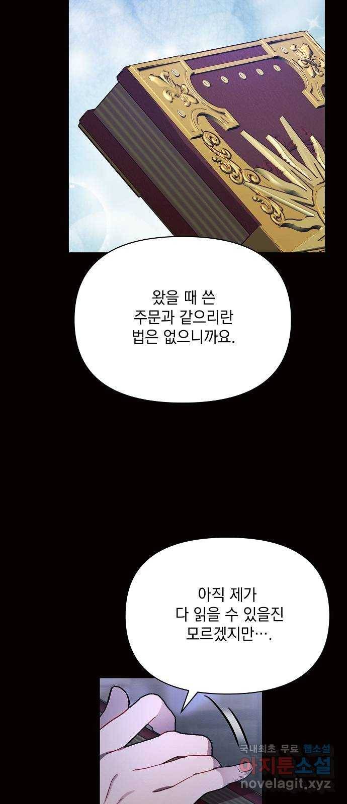 아슈타르테 4화 20
