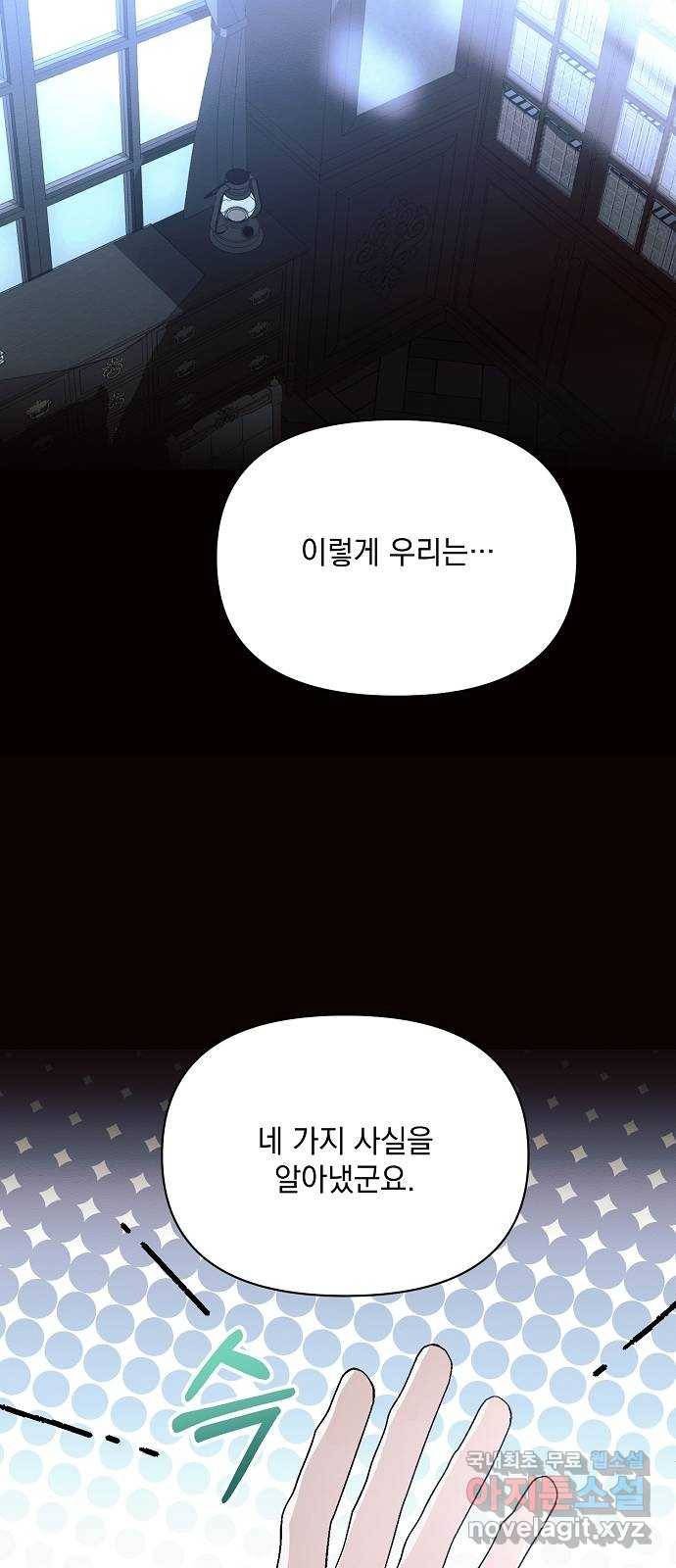 아슈타르테 4화 24
