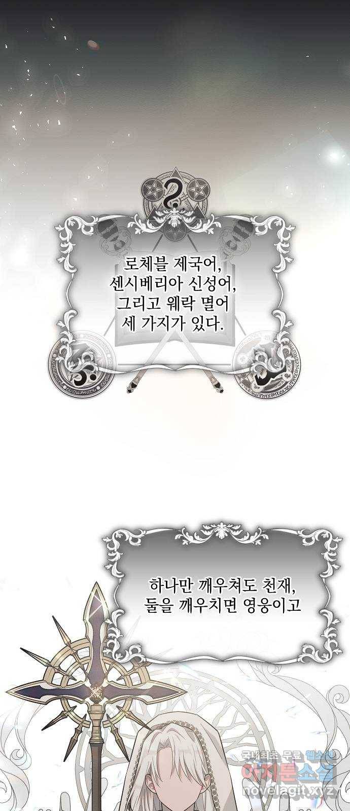 아슈타르테 4화 30