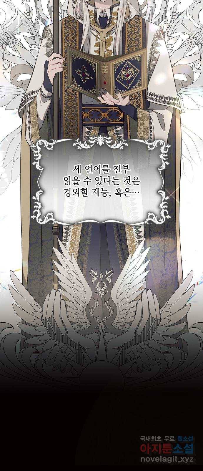 아슈타르테 4화 31