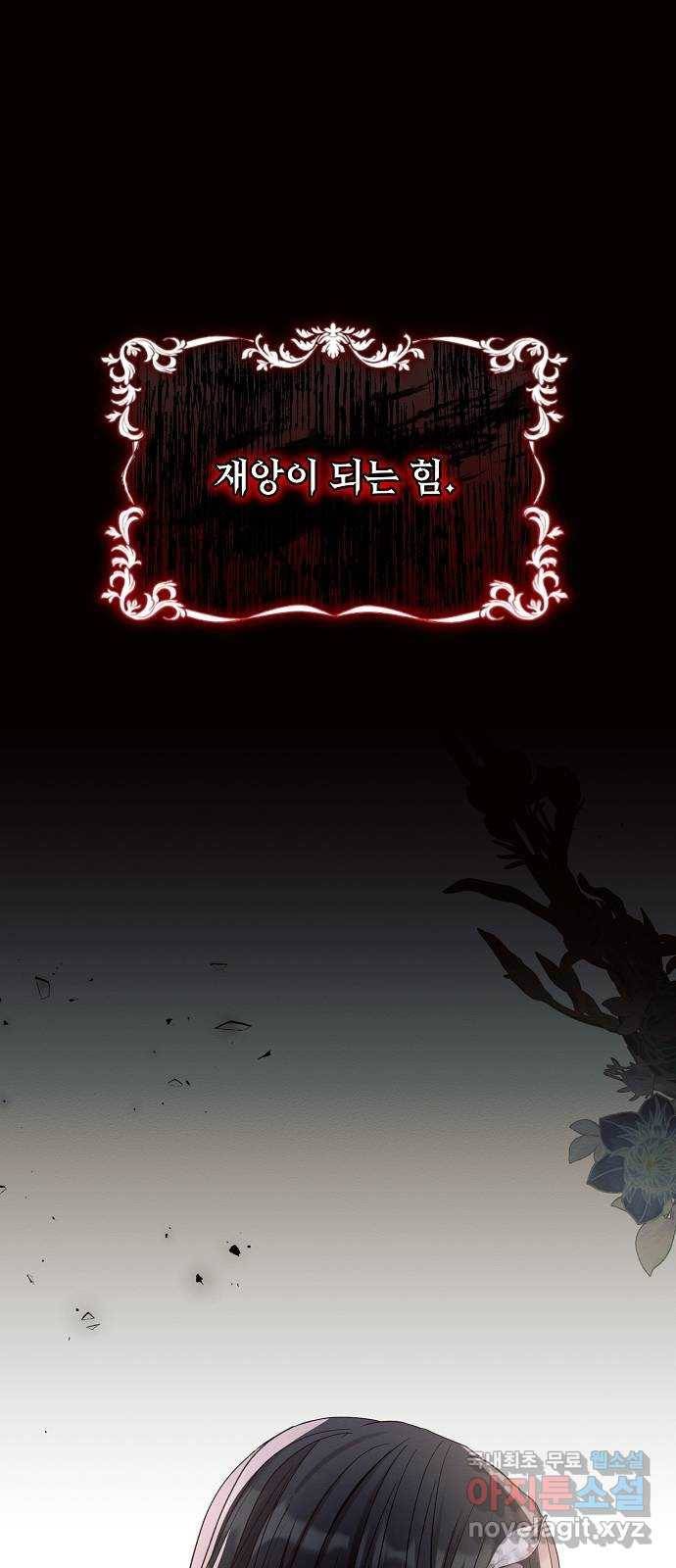 아슈타르테 4화 32