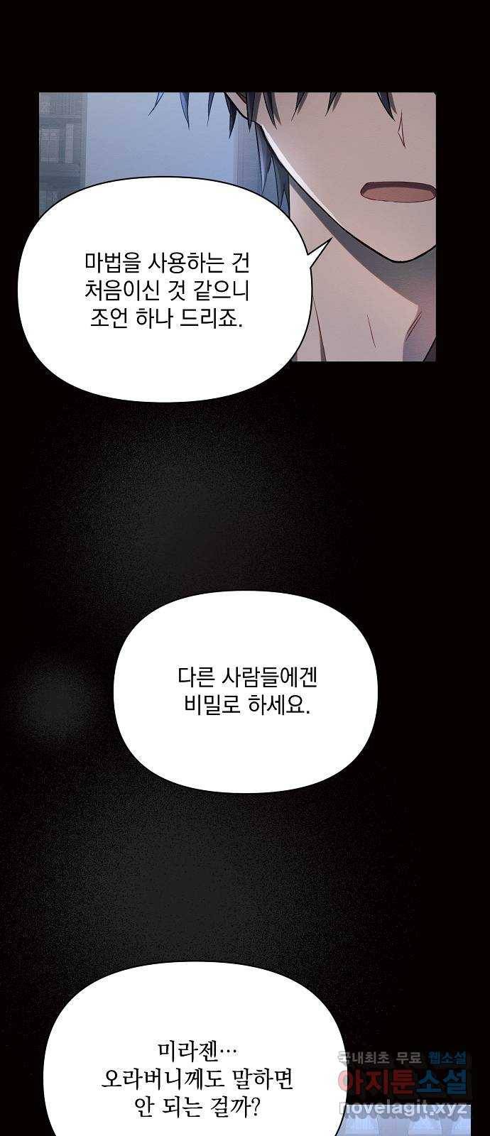 아슈타르테 4화 36