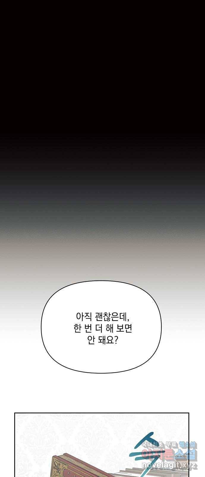 아슈타르테 4화 40