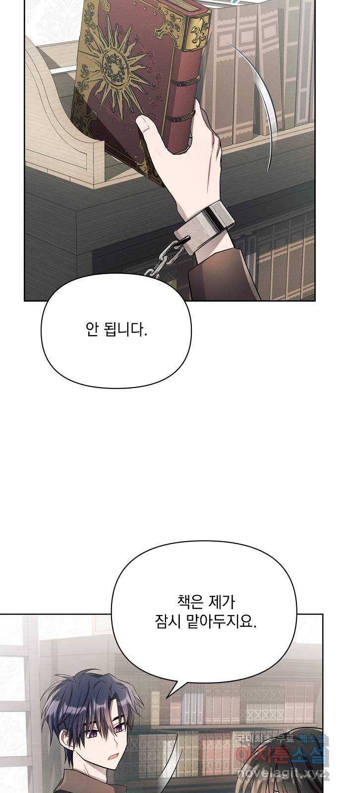 아슈타르테 4화 41