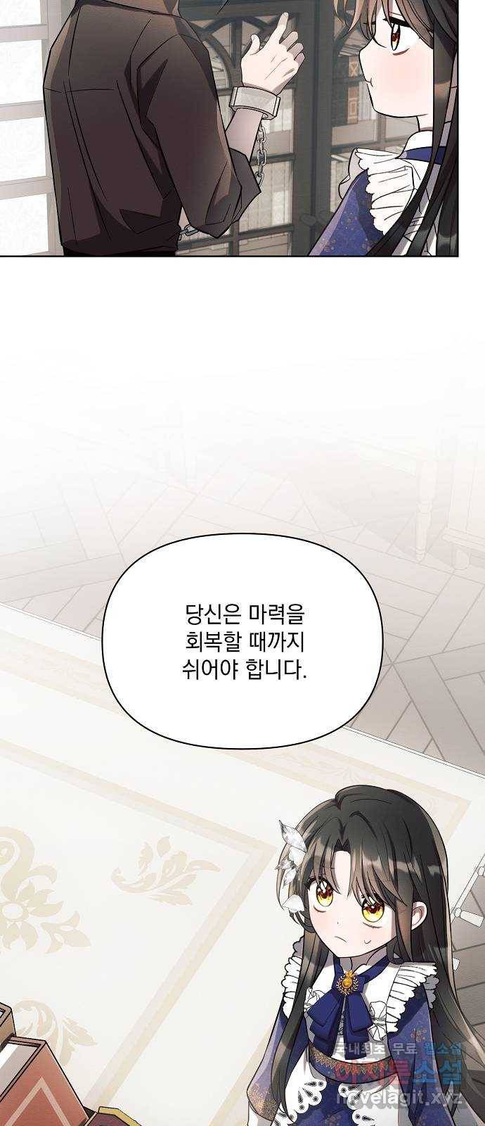 아슈타르테 4화 42