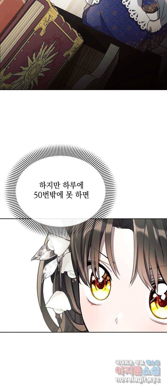 아슈타르테 4화 43