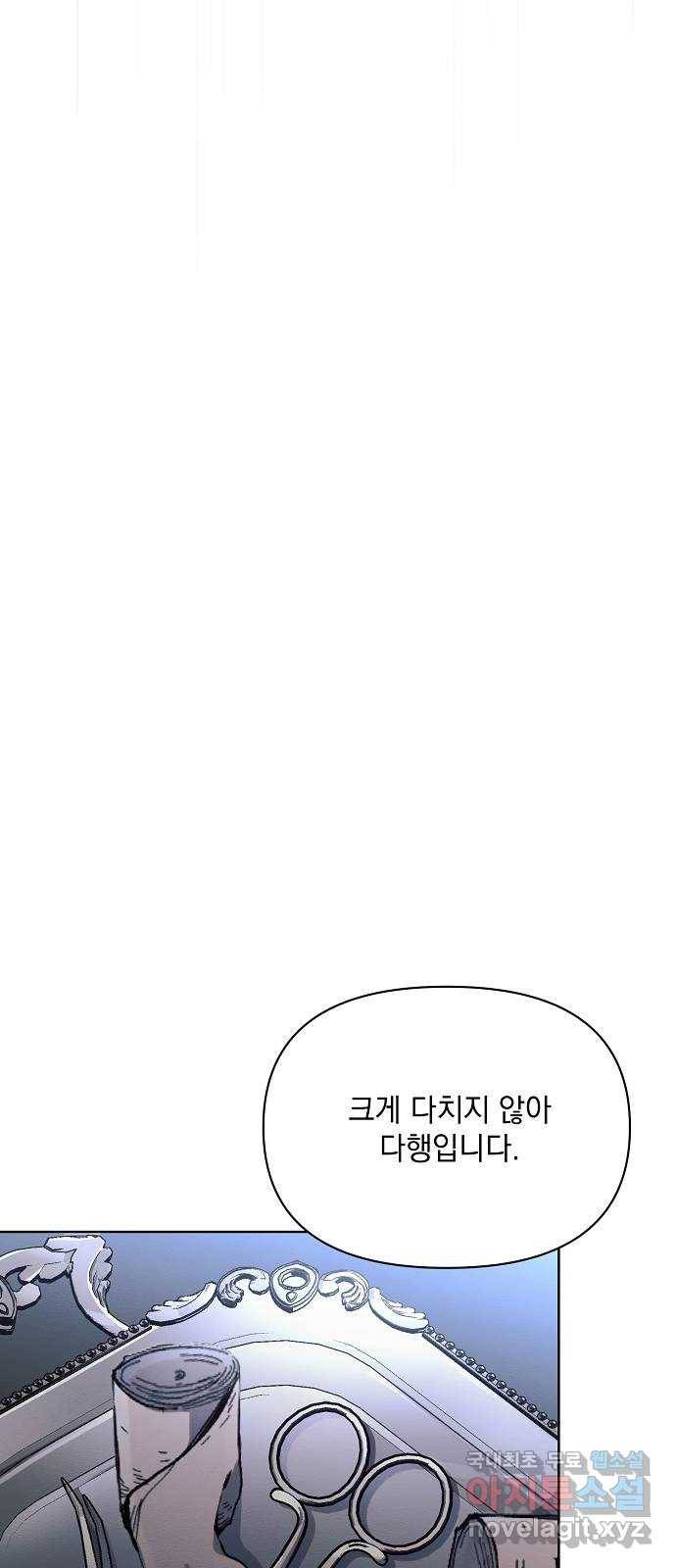 아슈타르테 4화 53