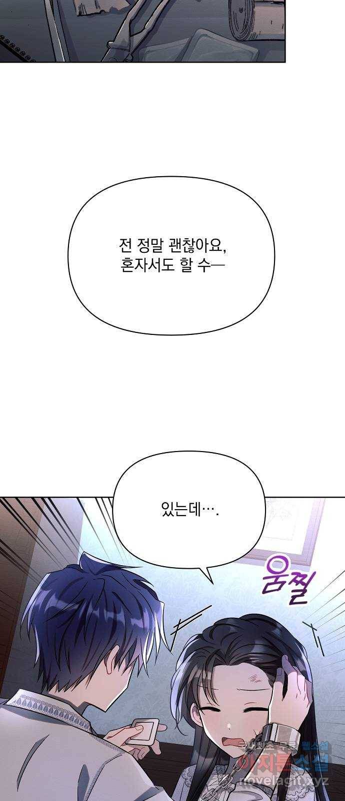 아슈타르테 4화 54