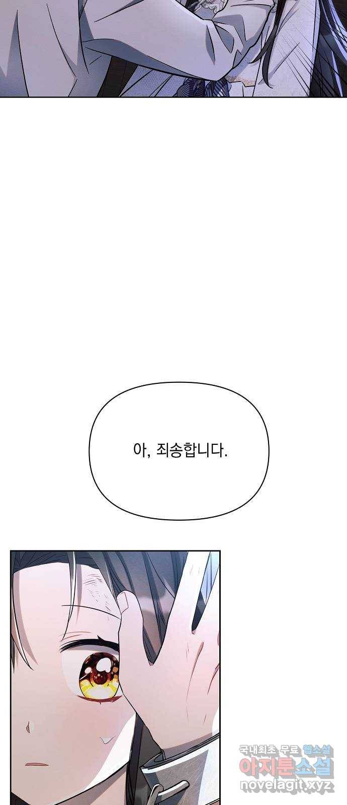 아슈타르테 4화 55