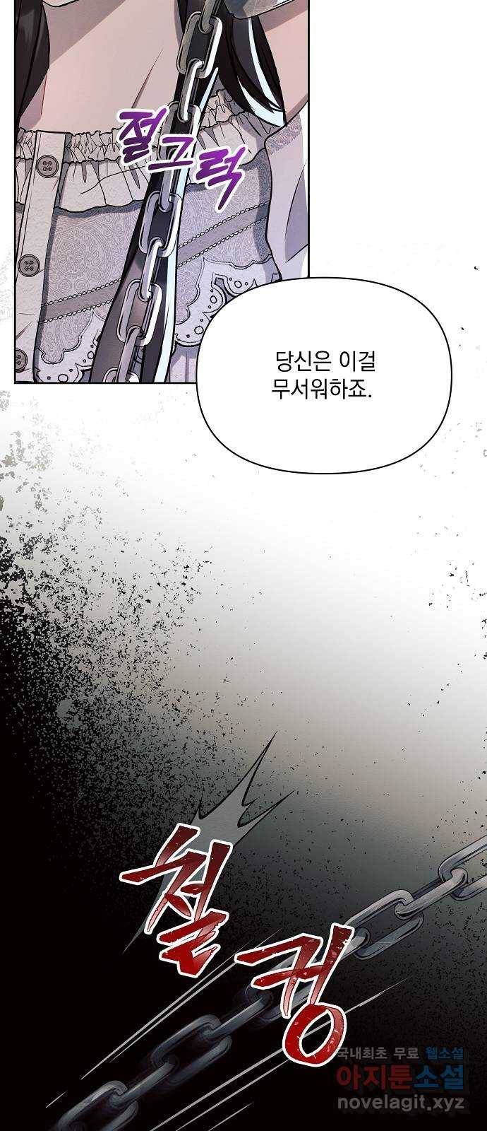 아슈타르테 4화 56