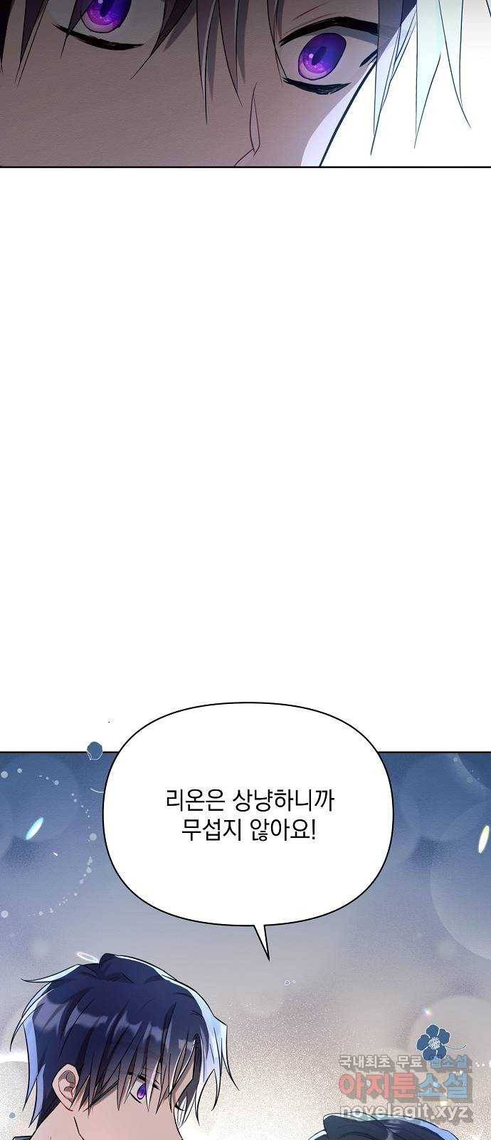 아슈타르테 4화 58