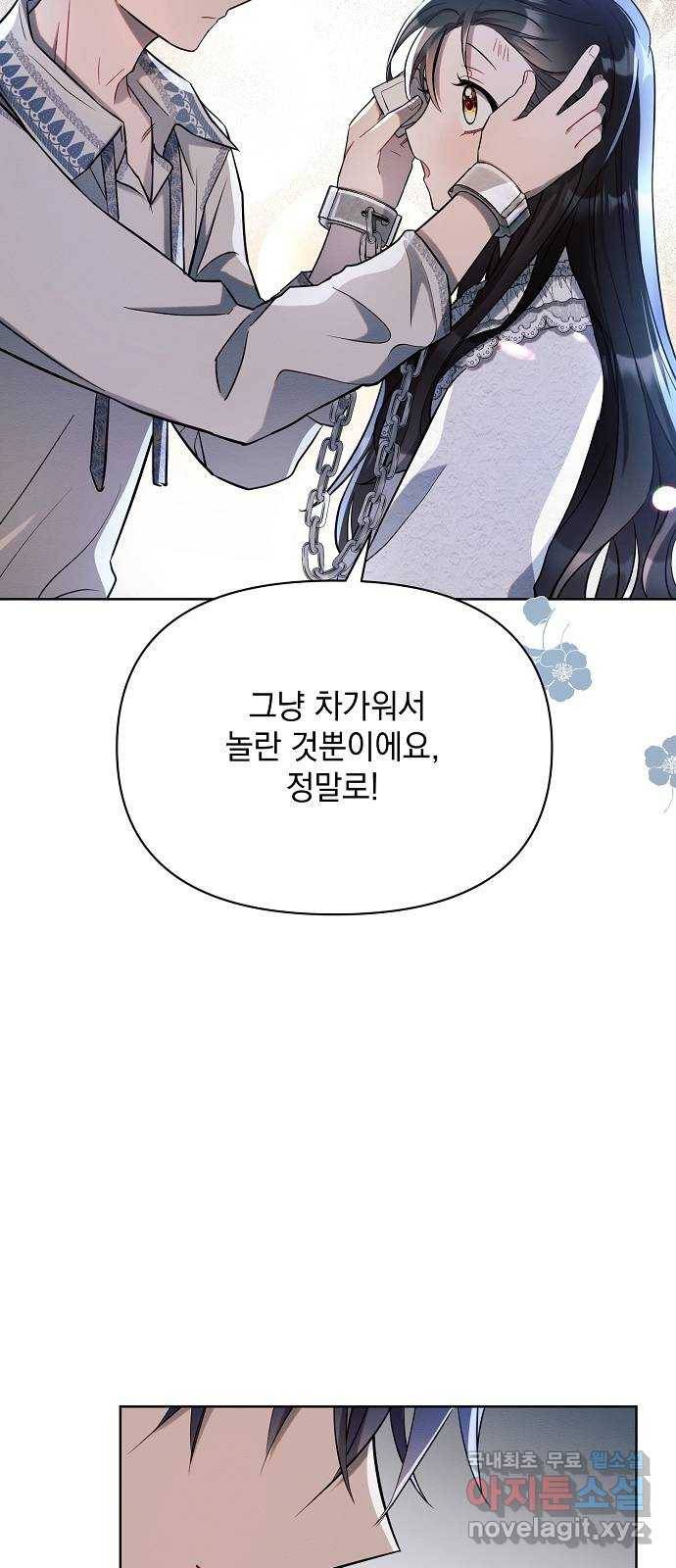 아슈타르테 4화 59