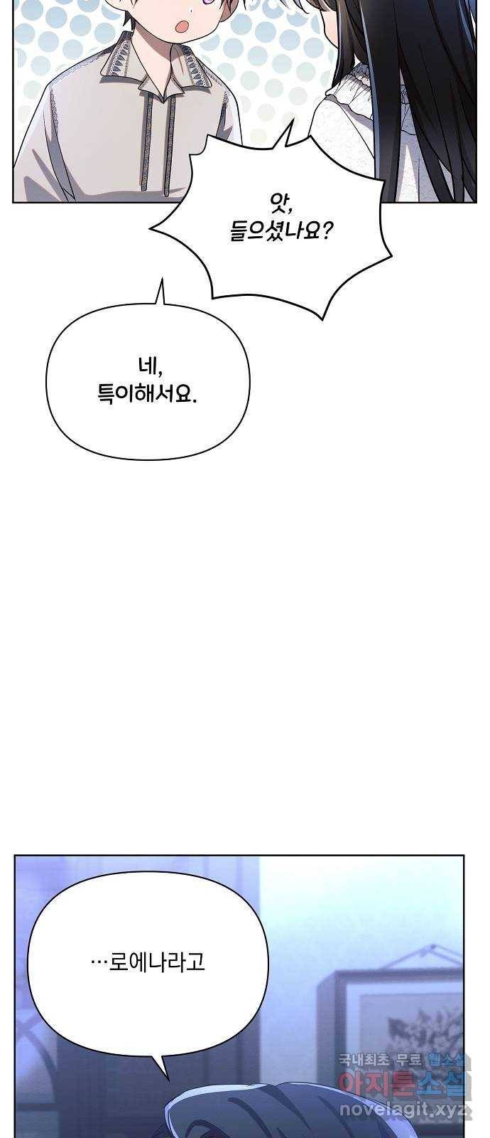 아슈타르테 4화 63