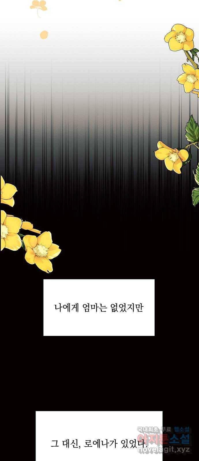 아슈타르테 4화 65
