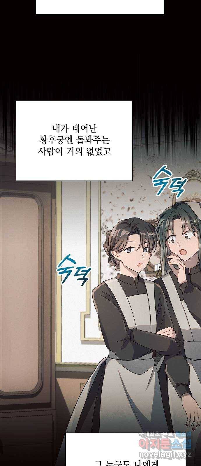 아슈타르테 4화 66