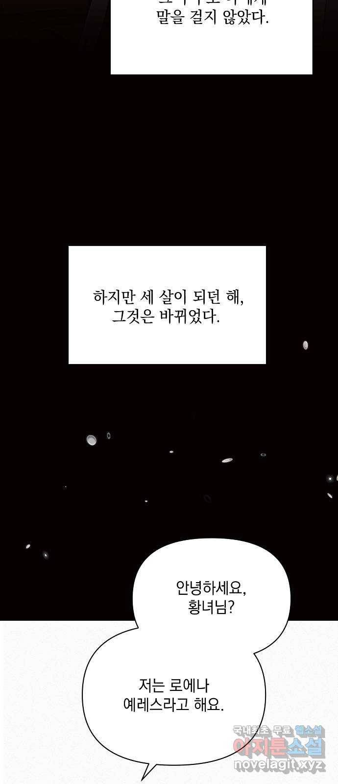 아슈타르테 4화 67