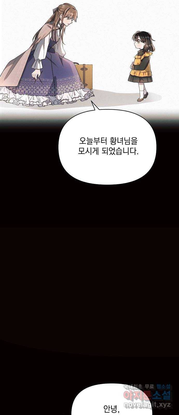 아슈타르테 4화 68