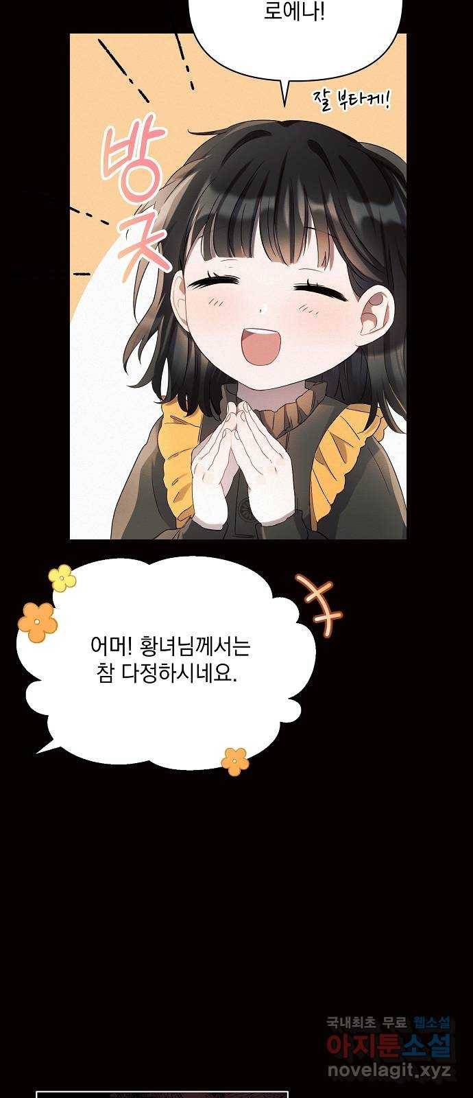 아슈타르테 4화 69