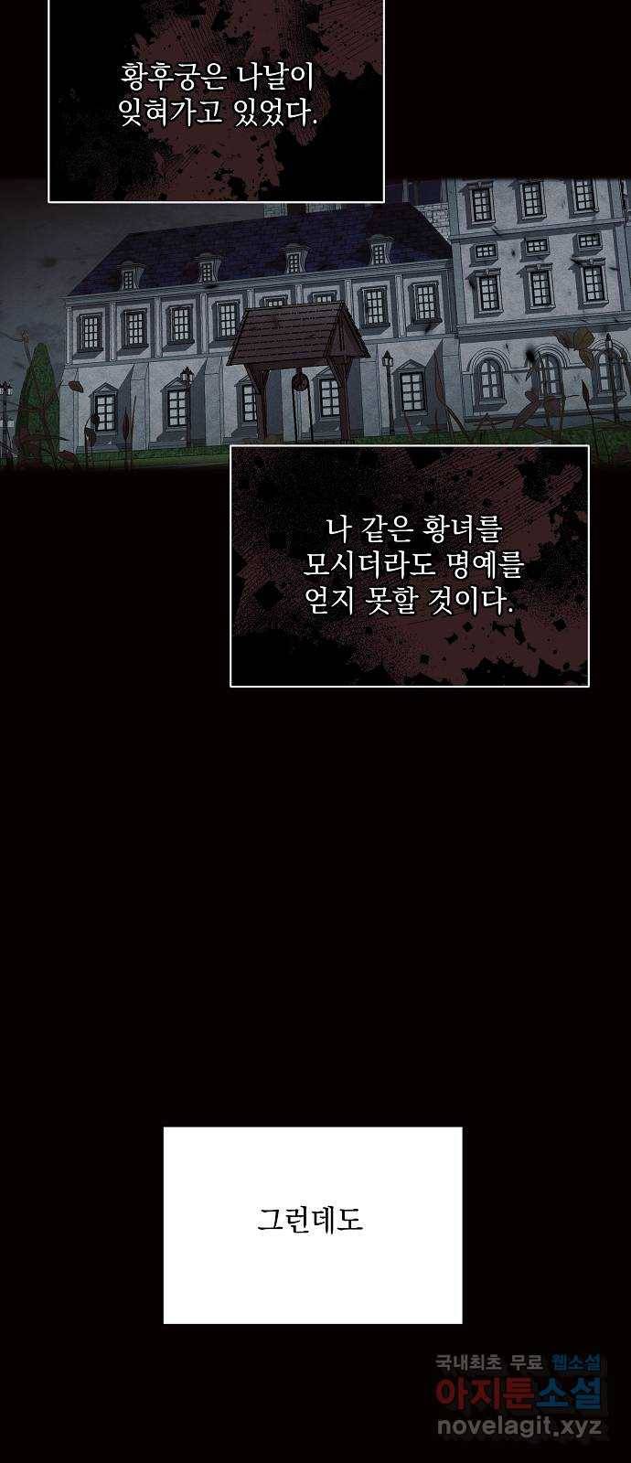 아슈타르테 4화 70