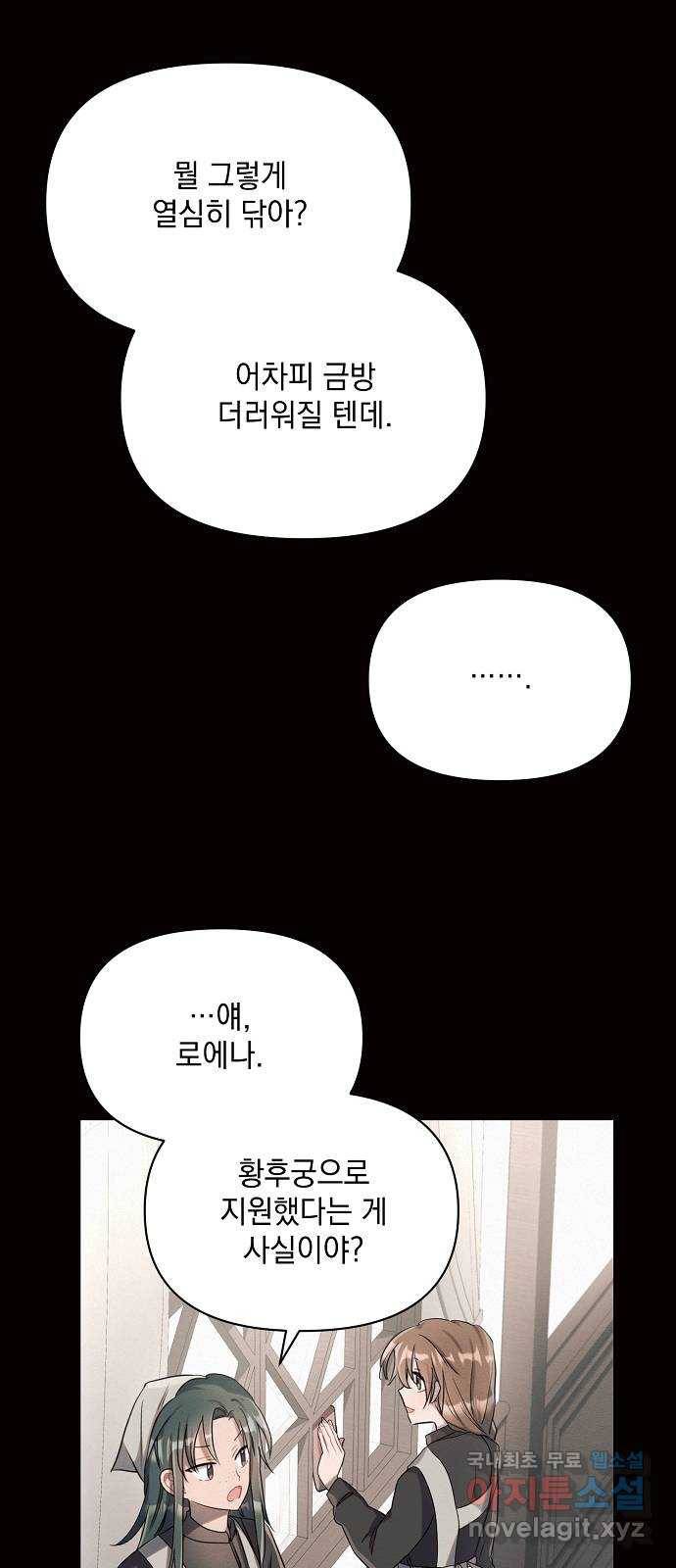아슈타르테 4화 71
